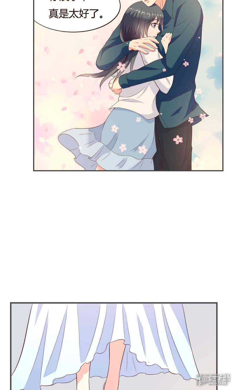 《小仙来偷袭》第55话 第12页