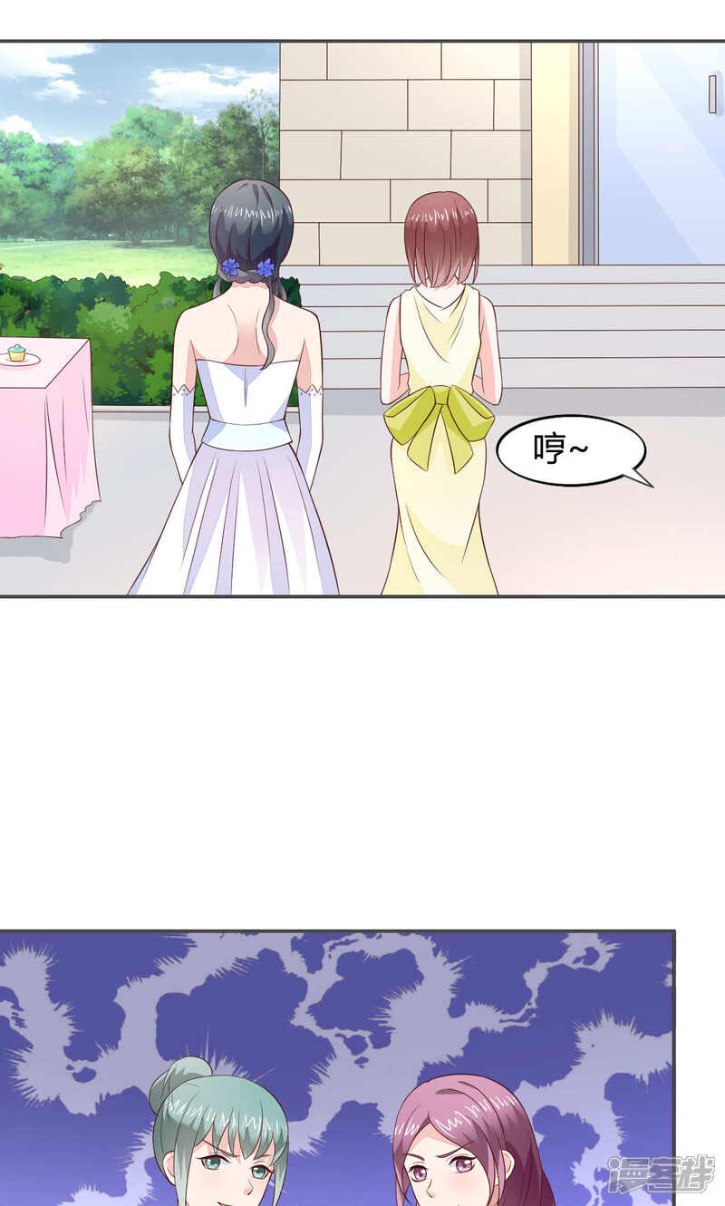 《小仙来偷袭》第55话 第19页