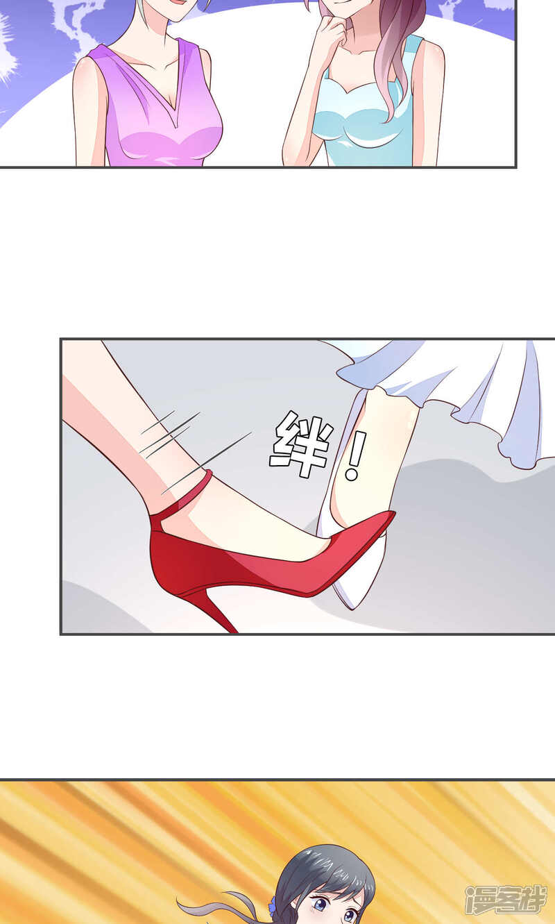 《小仙来偷袭》第55话 第20页