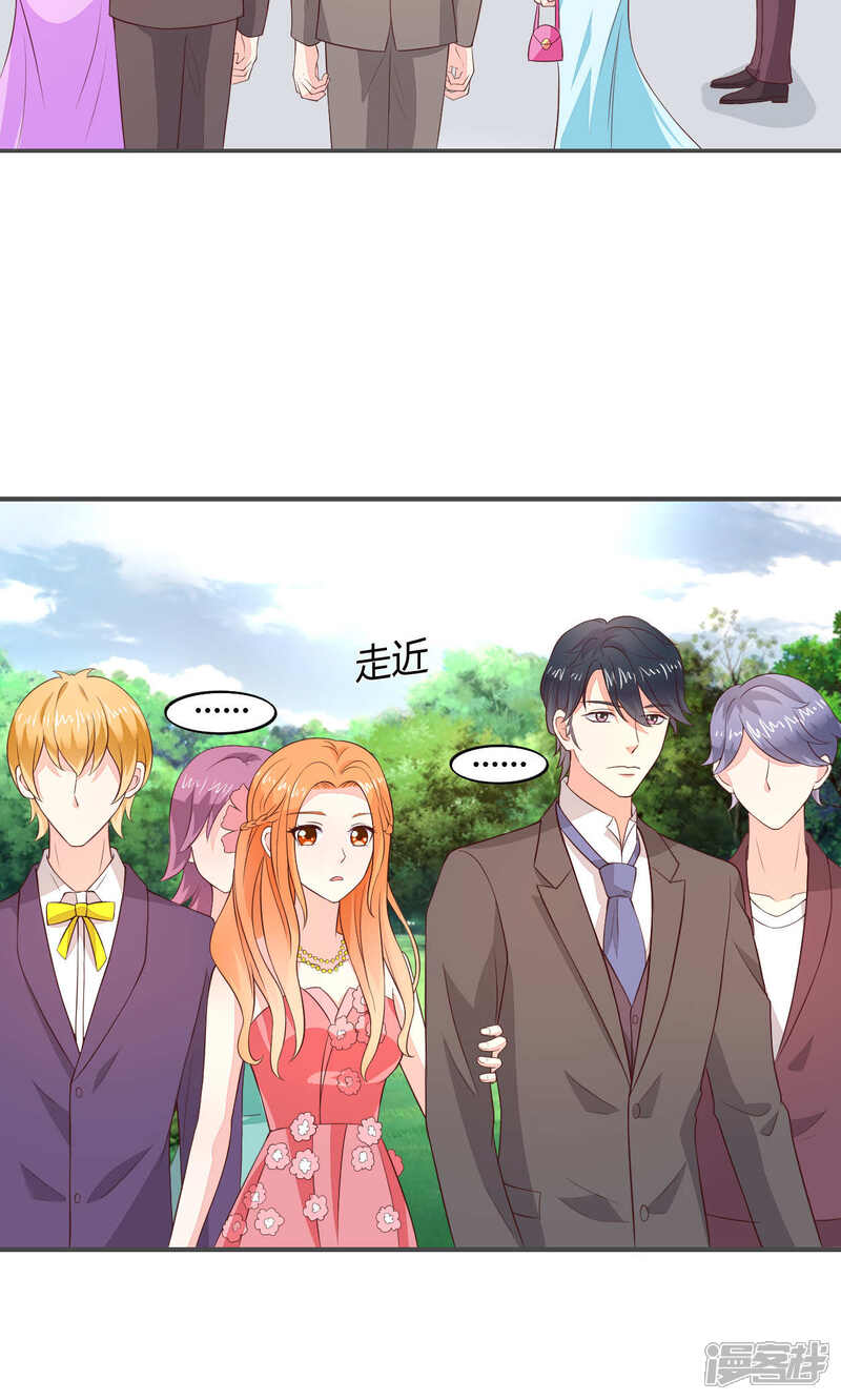 《小仙来偷袭》第55话 第2页