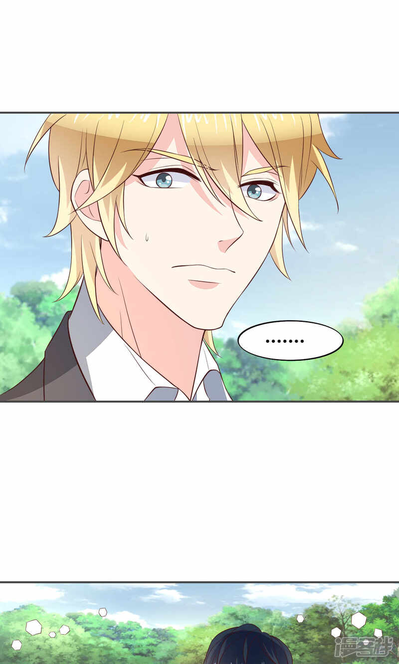 《小仙来偷袭》第56话 第11页