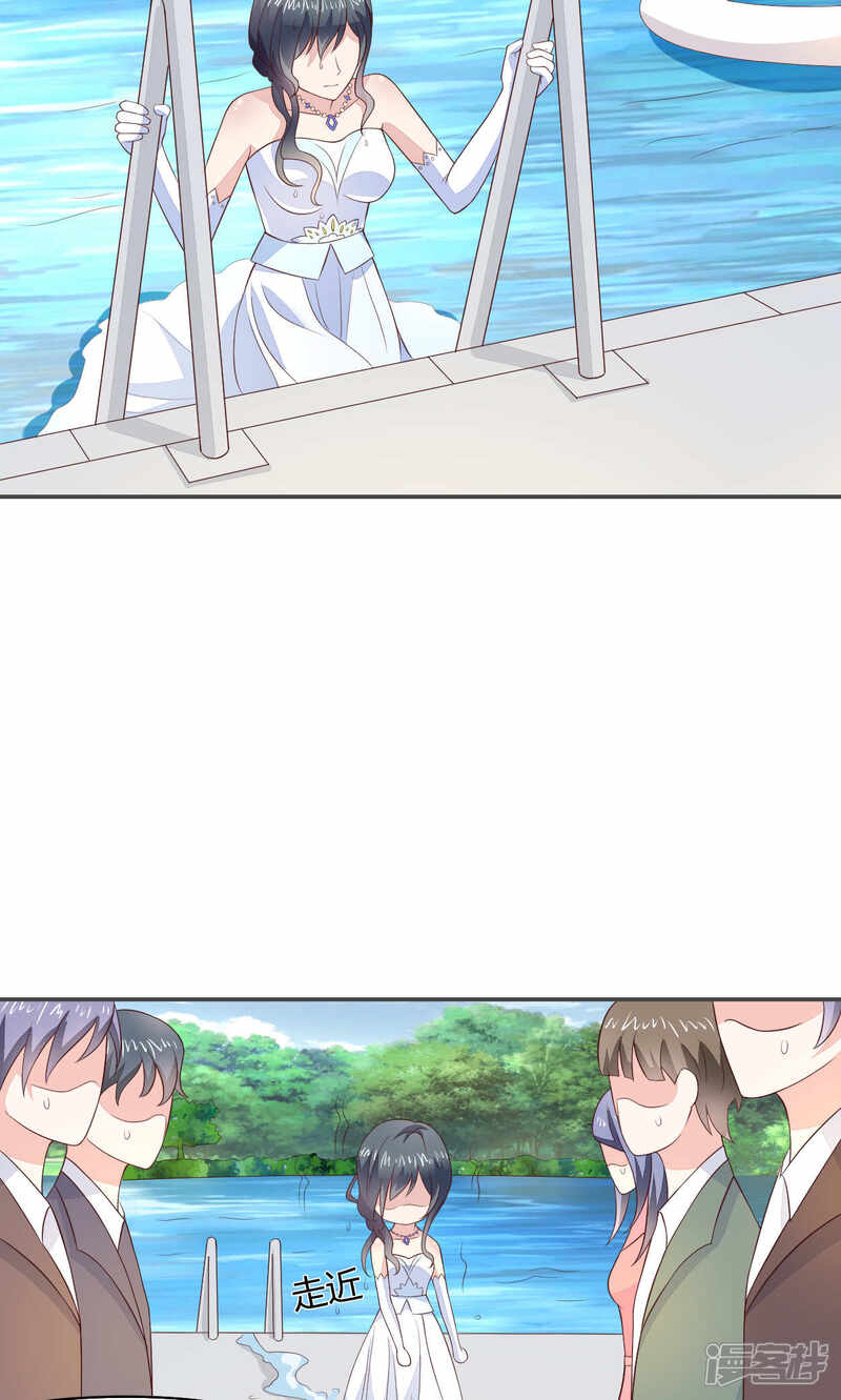 《小仙来偷袭》第56话 第16页