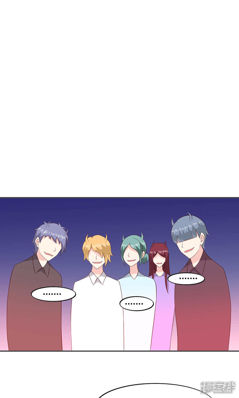 《小仙来偷袭》第56话 第1页