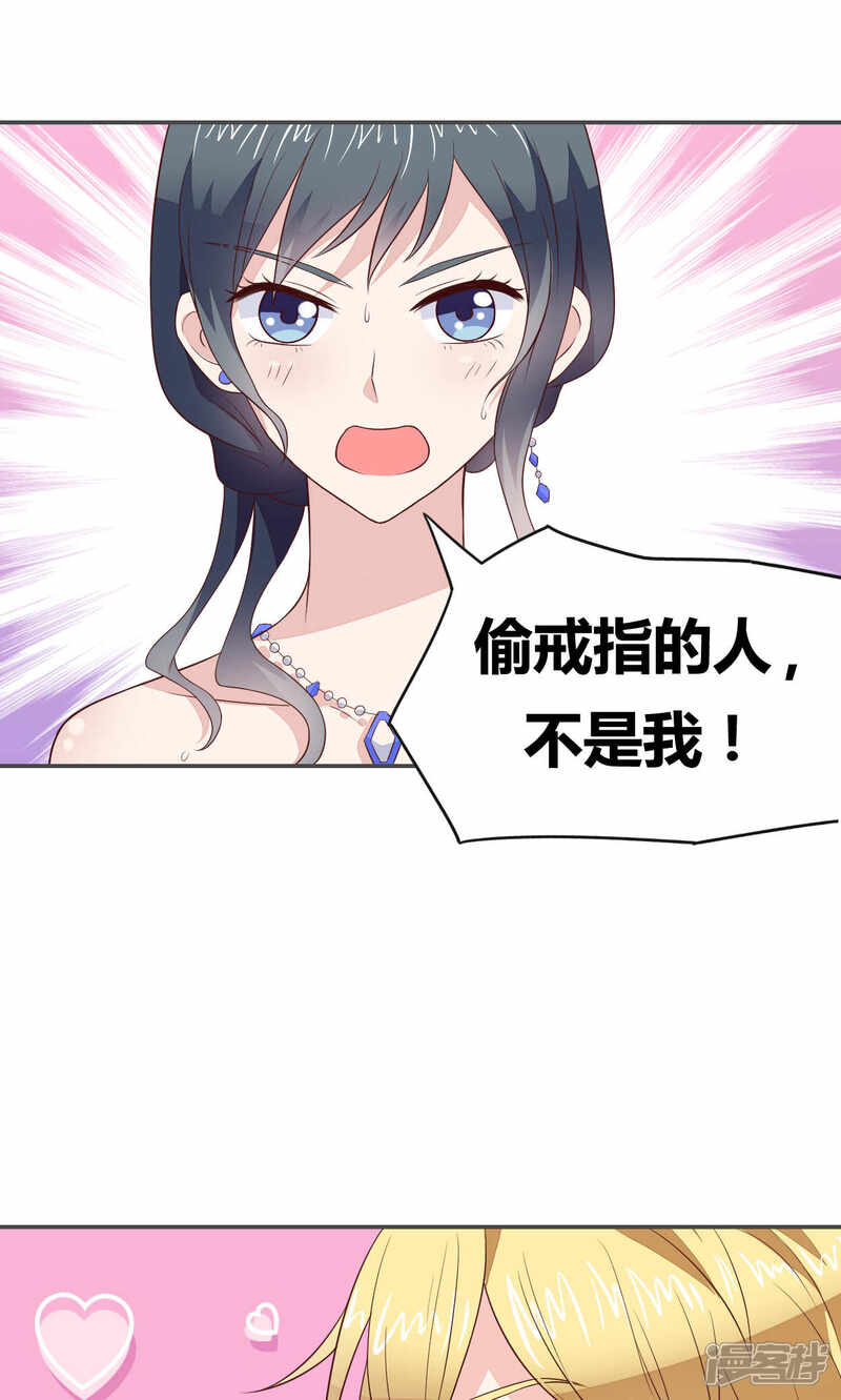 《小仙来偷袭》第56话 第21页