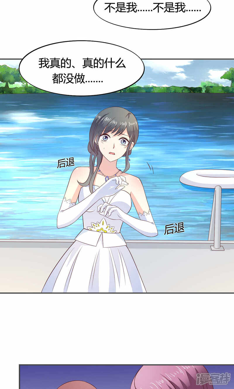 《小仙来偷袭》第56话 第2页