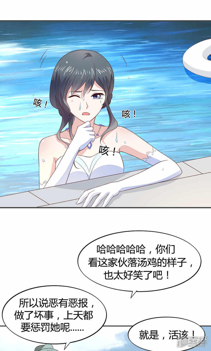 《小仙来偷袭》第56话 第6页