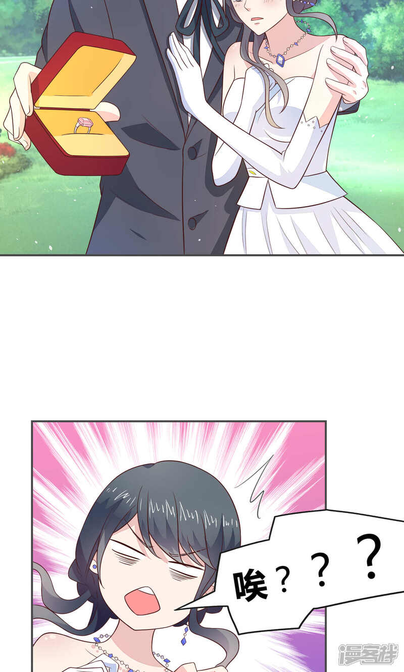 《小仙来偷袭》第57话 大少爷吃醋了文末有福利 第10页