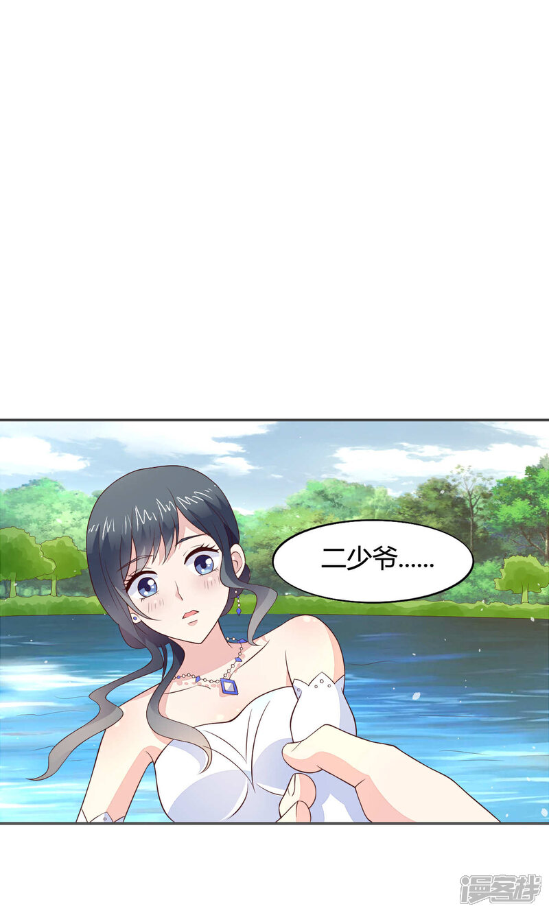 《小仙来偷袭》第57话 大少爷吃醋了文末有福利 第1页