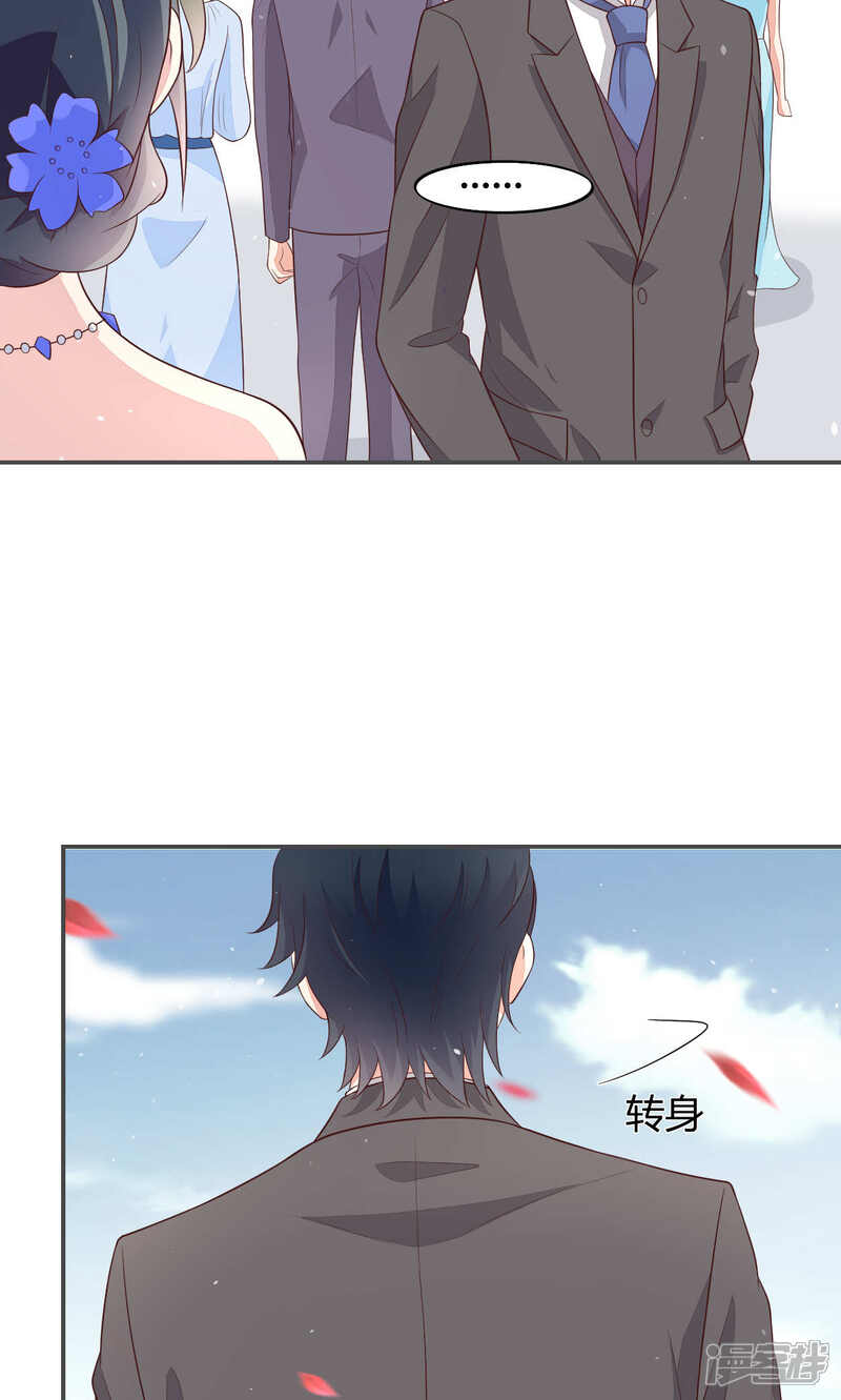《小仙来偷袭》第57话 大少爷吃醋了文末有福利 第21页