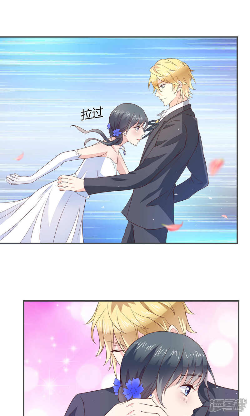 《小仙来偷袭》第57话 大少爷吃醋了文末有福利 第2页