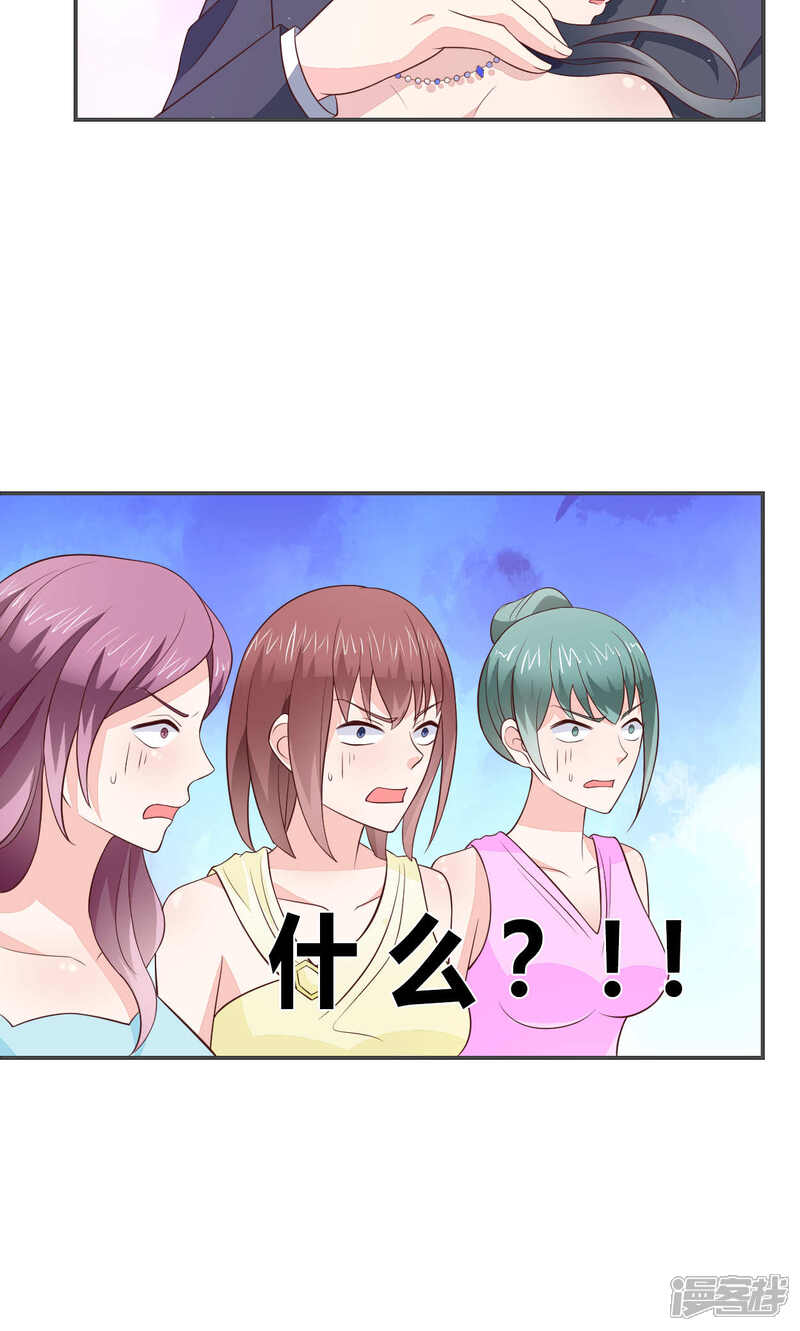 《小仙来偷袭》第57话 大少爷吃醋了文末有福利 第3页