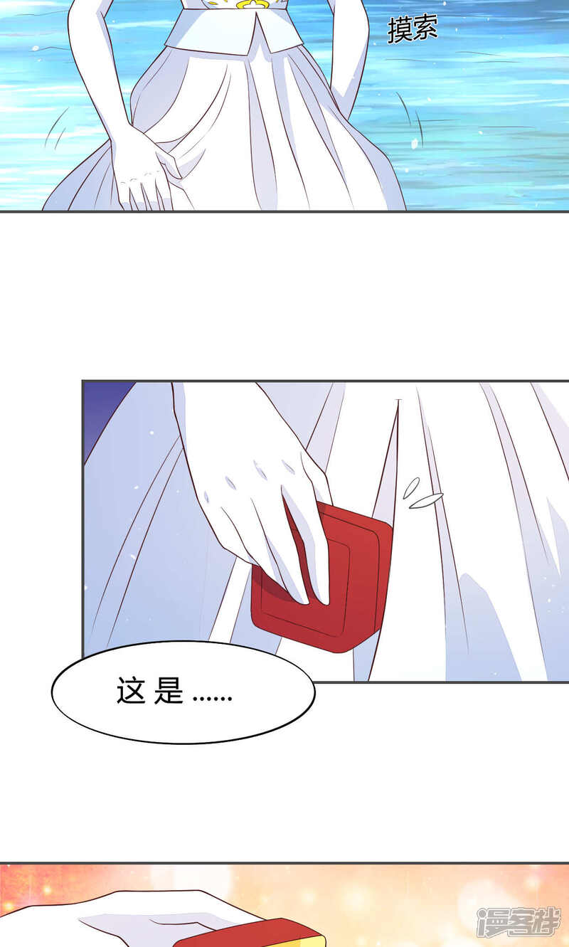 《小仙来偷袭》第57话 大少爷吃醋了文末有福利 第7页