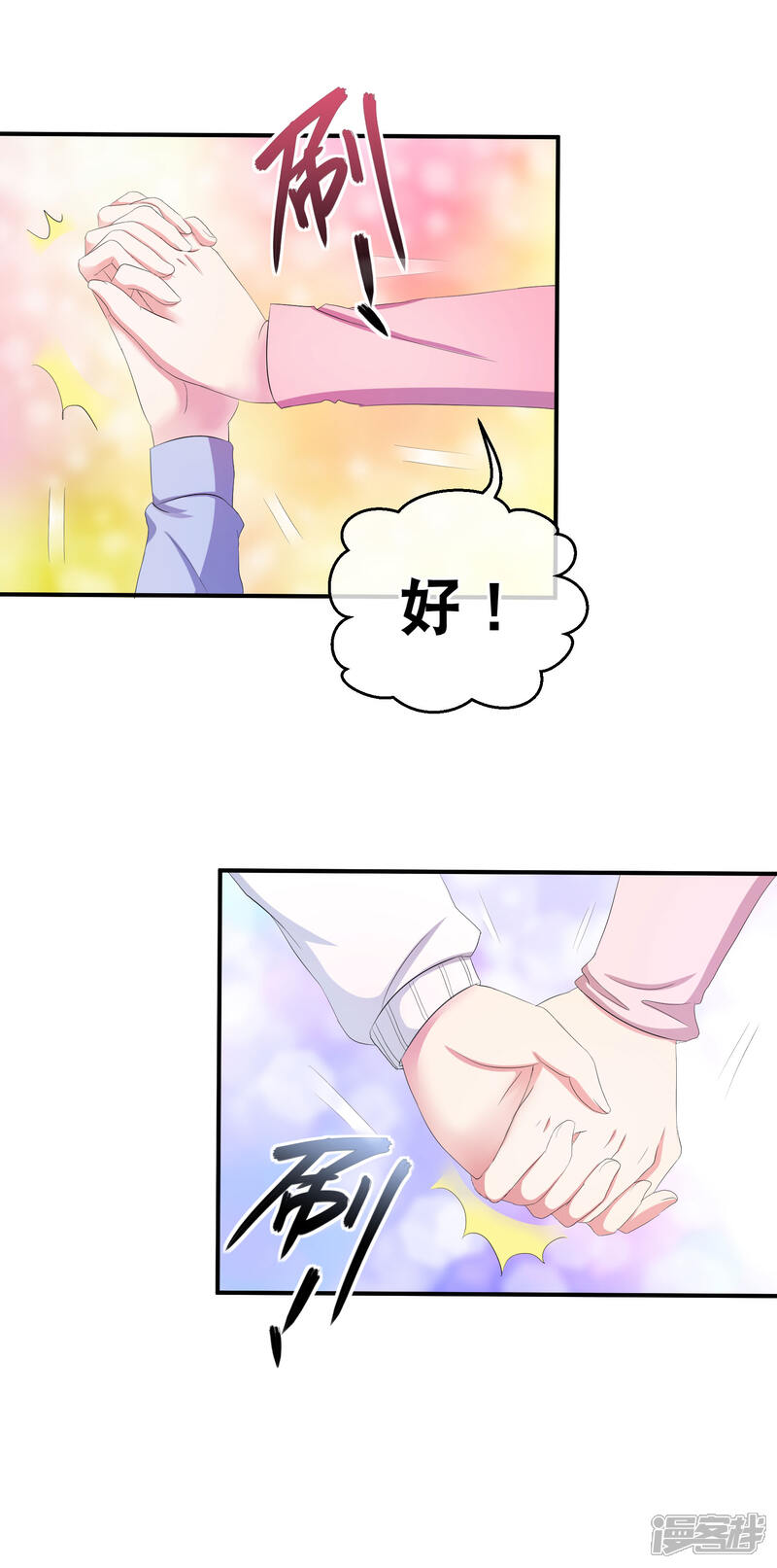 《小仙来偷袭》你愿意为梦想付费吗 第30页