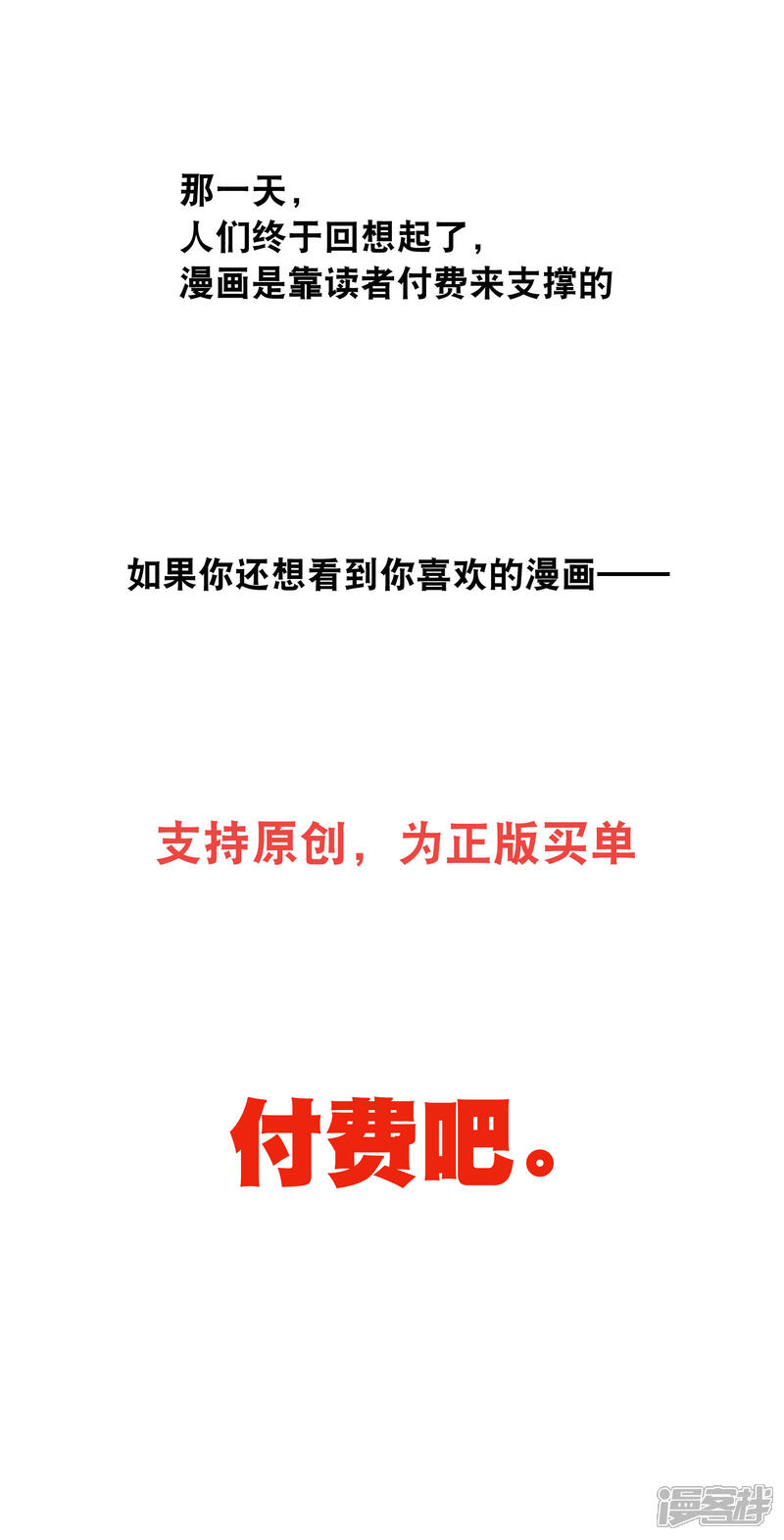 《小仙来偷袭》你愿意为梦想付费吗 第40页