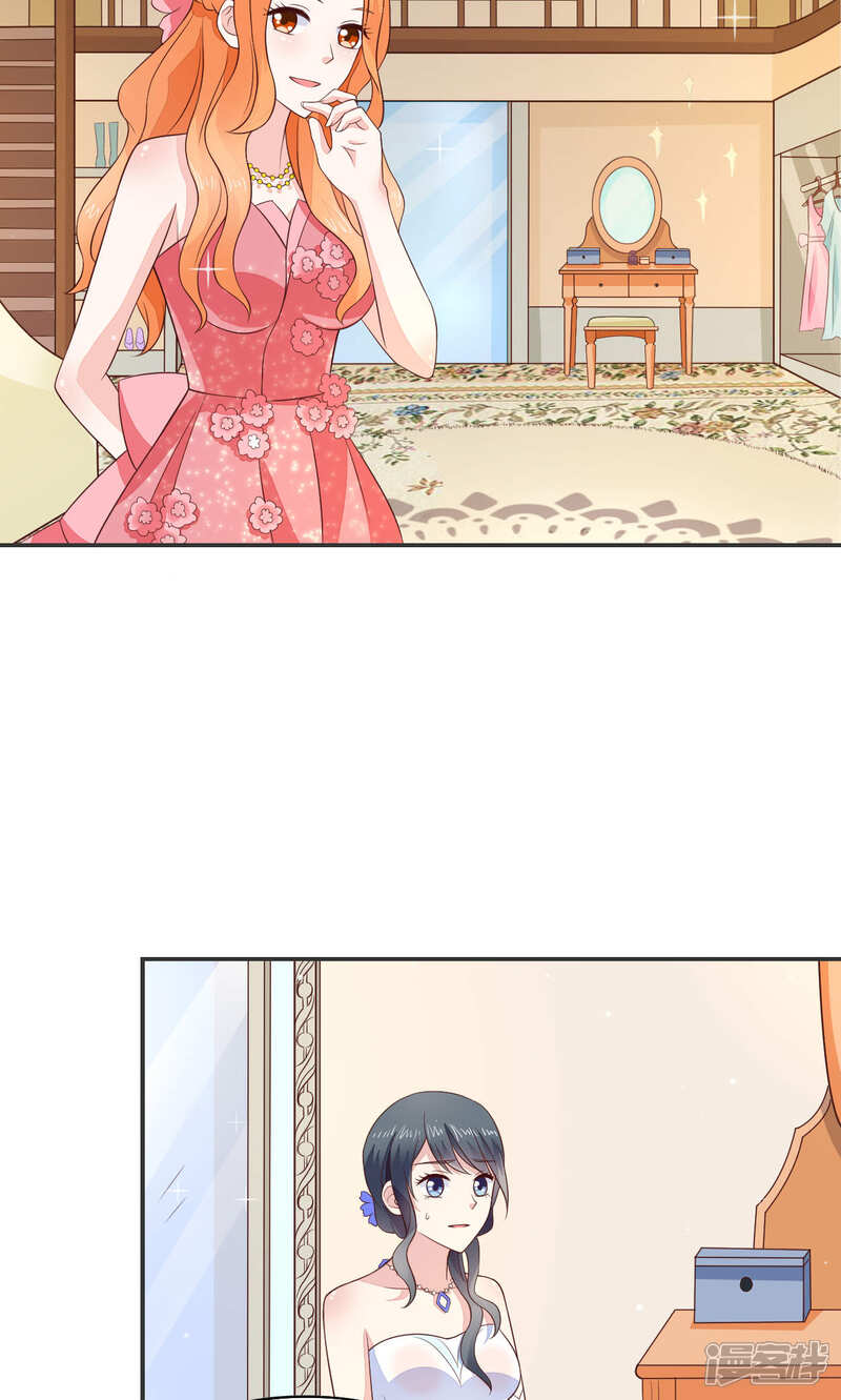 《小仙来偷袭》第58话 当灰姑娘遇上公主 第15页