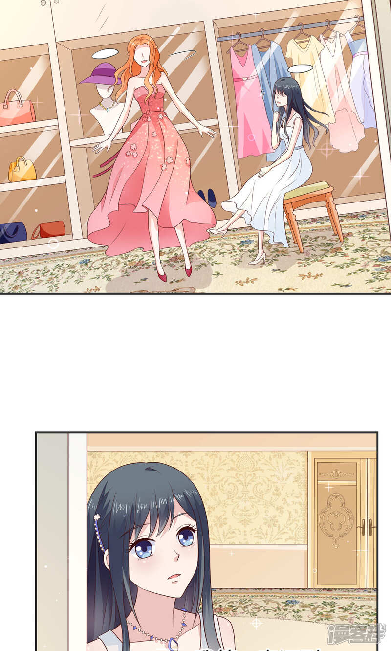 《小仙来偷袭》第58话 当灰姑娘遇上公主 第28页