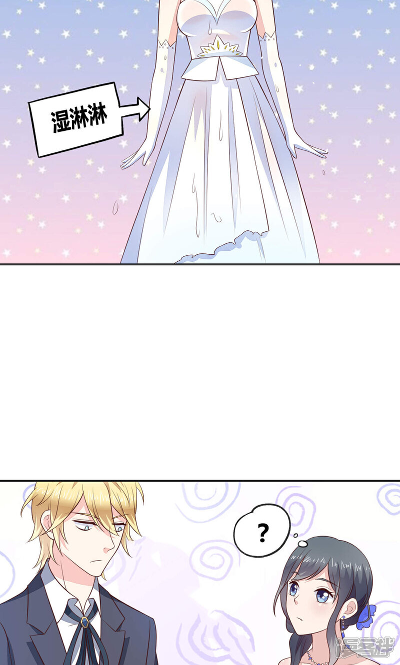 《小仙来偷袭》第58话 当灰姑娘遇上公主 第5页