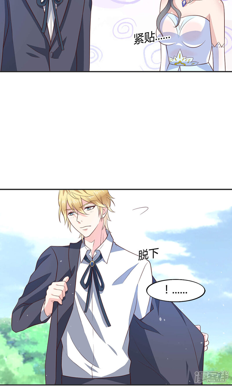 《小仙来偷袭》第58话 当灰姑娘遇上公主 第6页