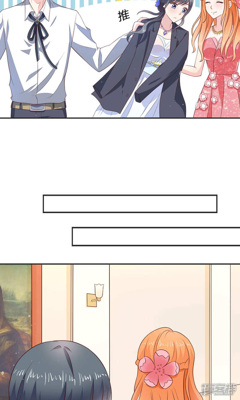 《小仙来偷袭》第58话 当灰姑娘遇上公主 第8页