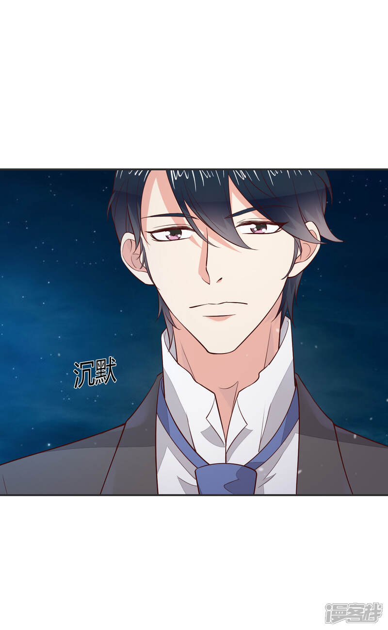 《小仙来偷袭》第60话 第12页