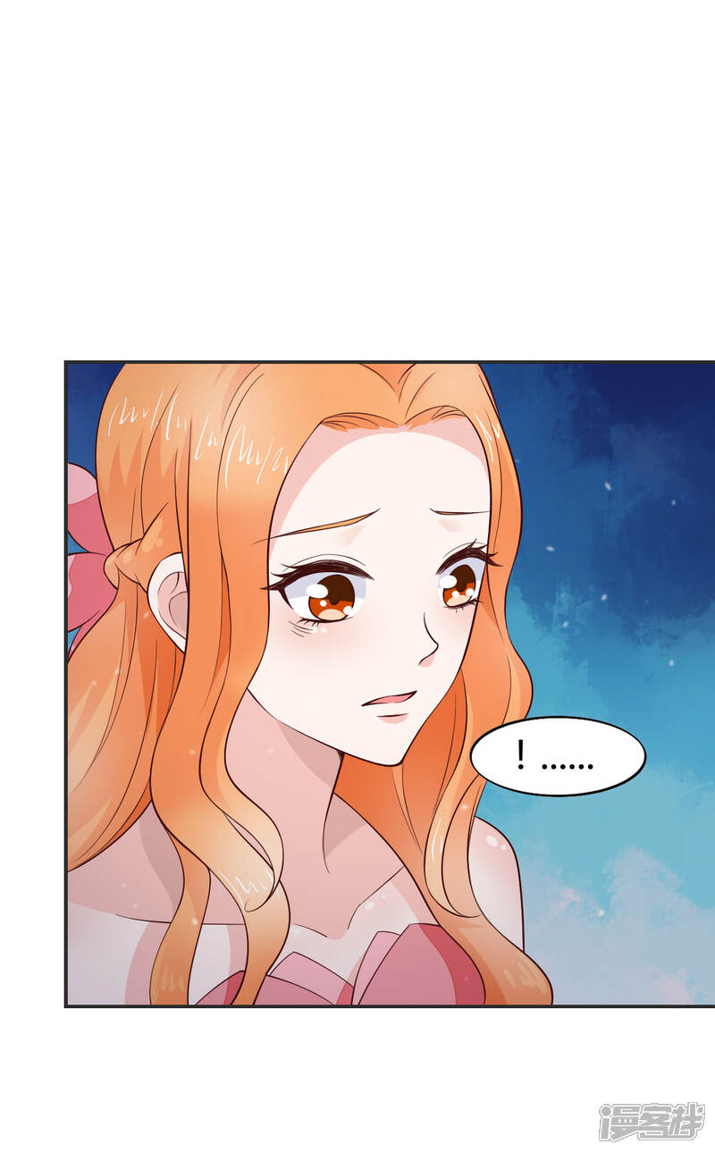 《小仙来偷袭》第60话 第16页