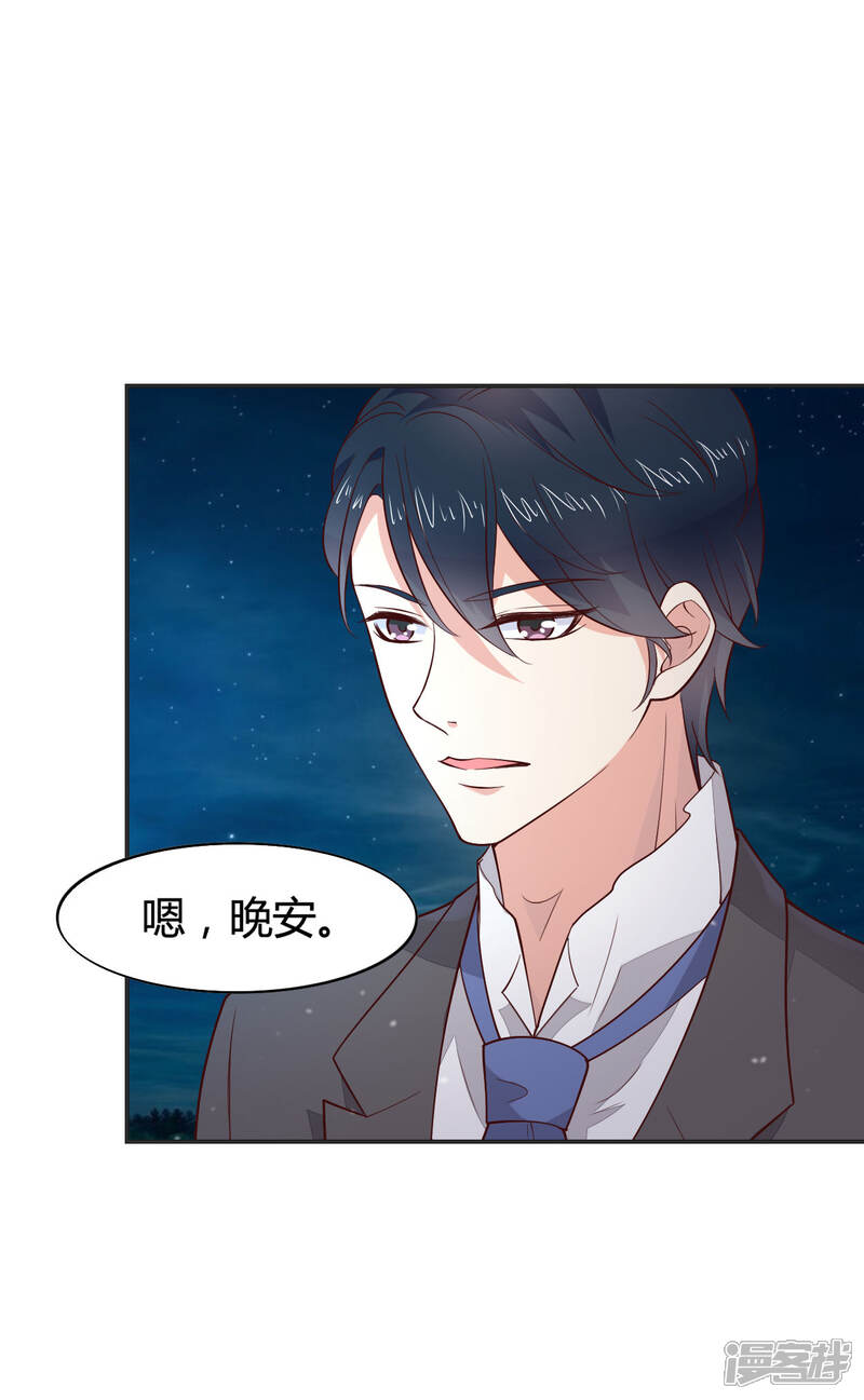 《小仙来偷袭》第60话 第19页