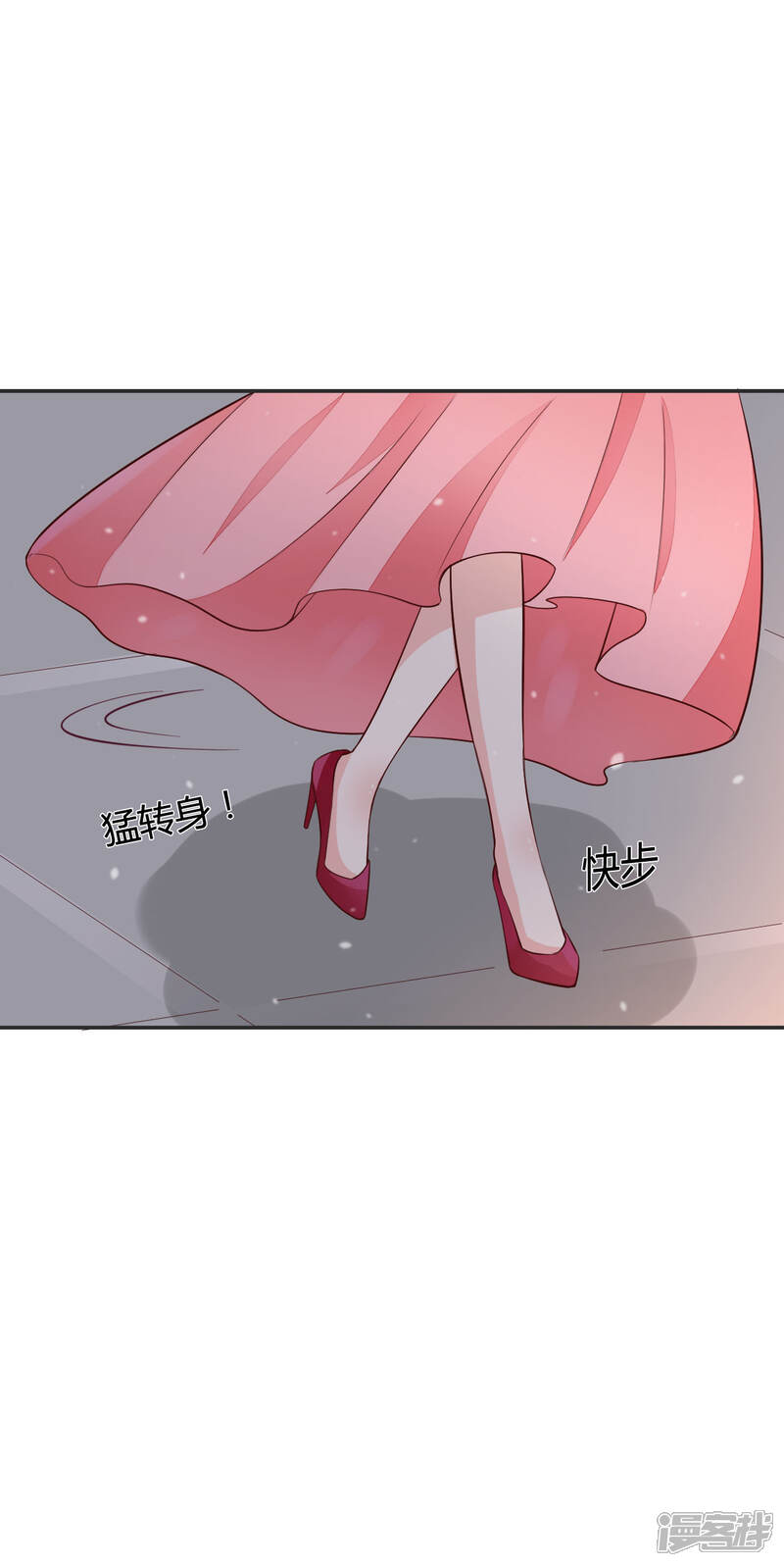 《小仙来偷袭》第60话 第21页