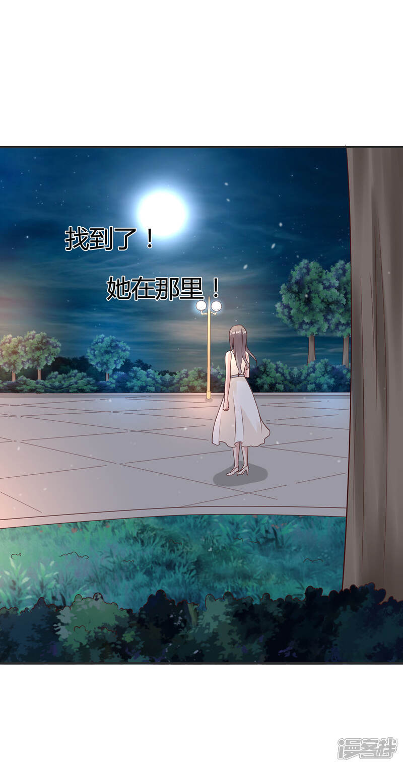 《小仙来偷袭》第60话 第28页