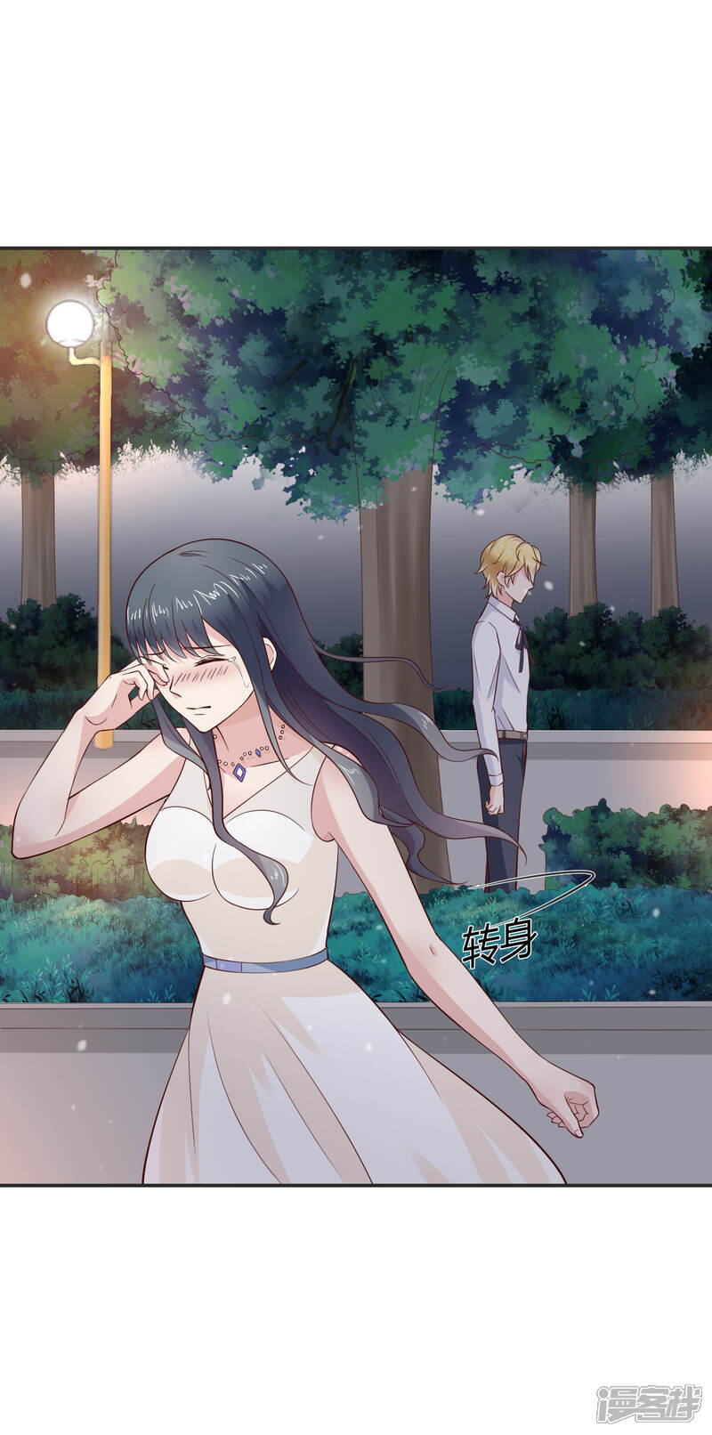 《小仙来偷袭》第60话 第34页
