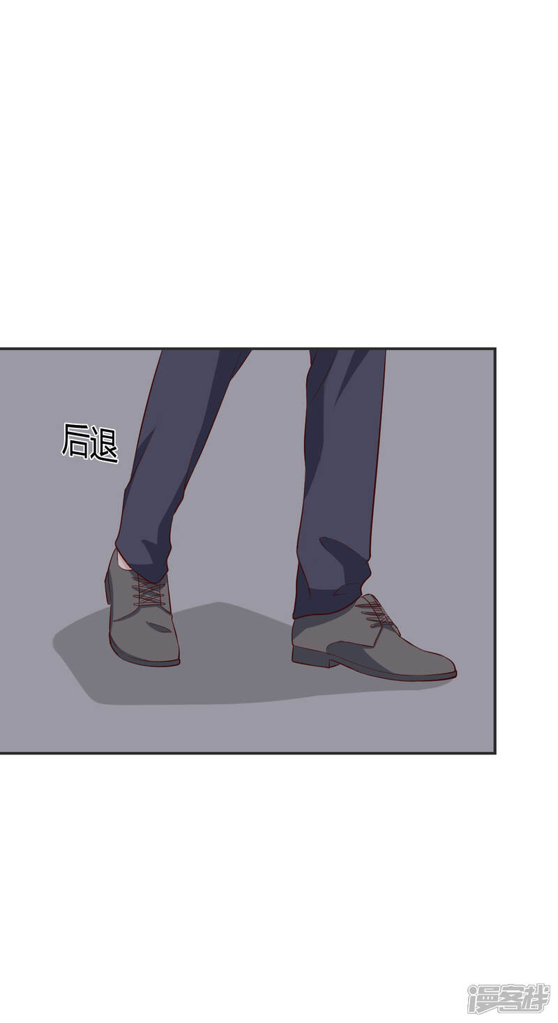 《小仙来偷袭》第60话 第37页