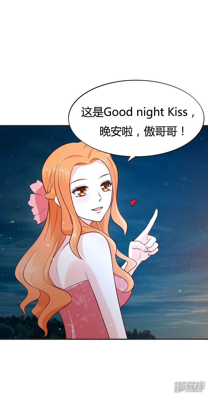《小仙来偷袭》第60话 第39页