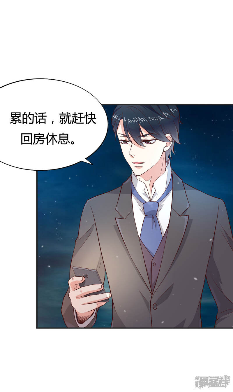 《小仙来偷袭》第60话 第4页