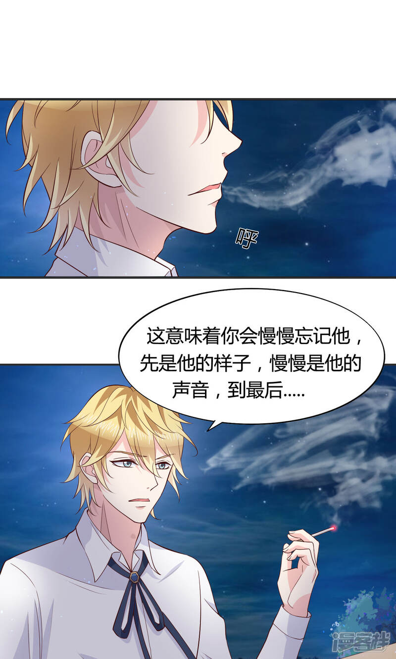 《小仙来偷袭》第59话 第15页