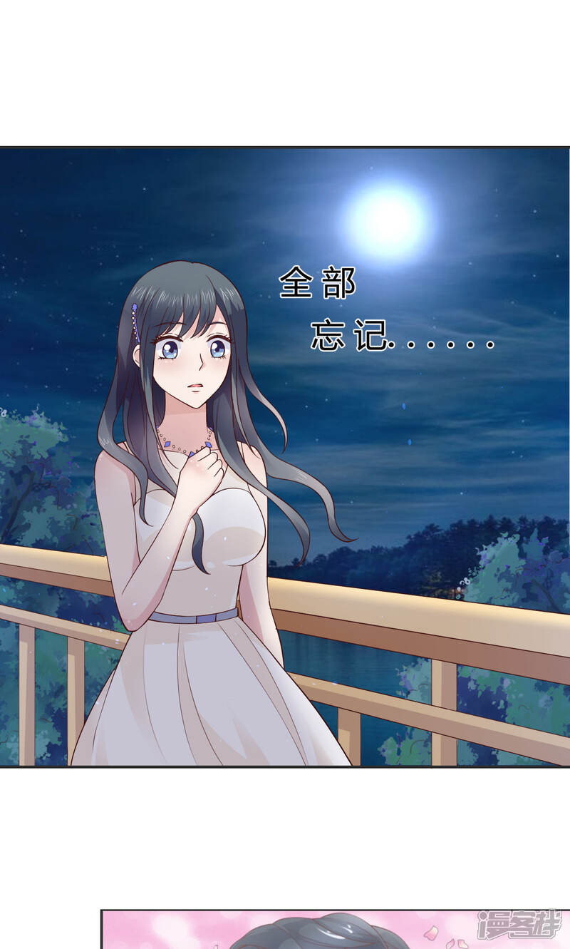 《小仙来偷袭》第59话 第17页