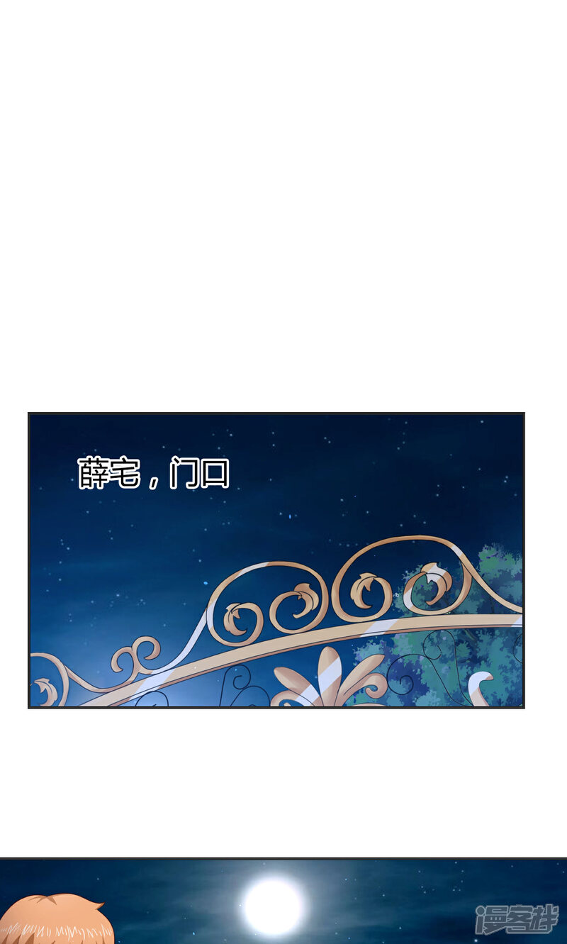 《小仙来偷袭》第59话 第1页