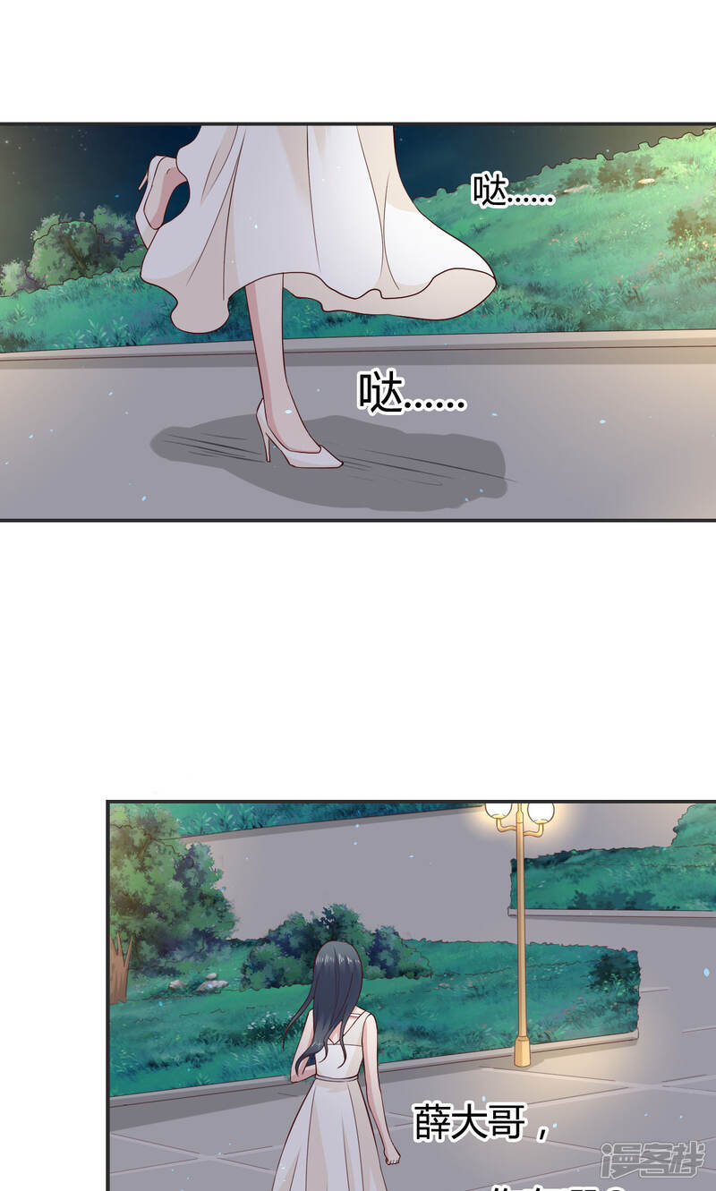 《小仙来偷袭》第59话 第25页