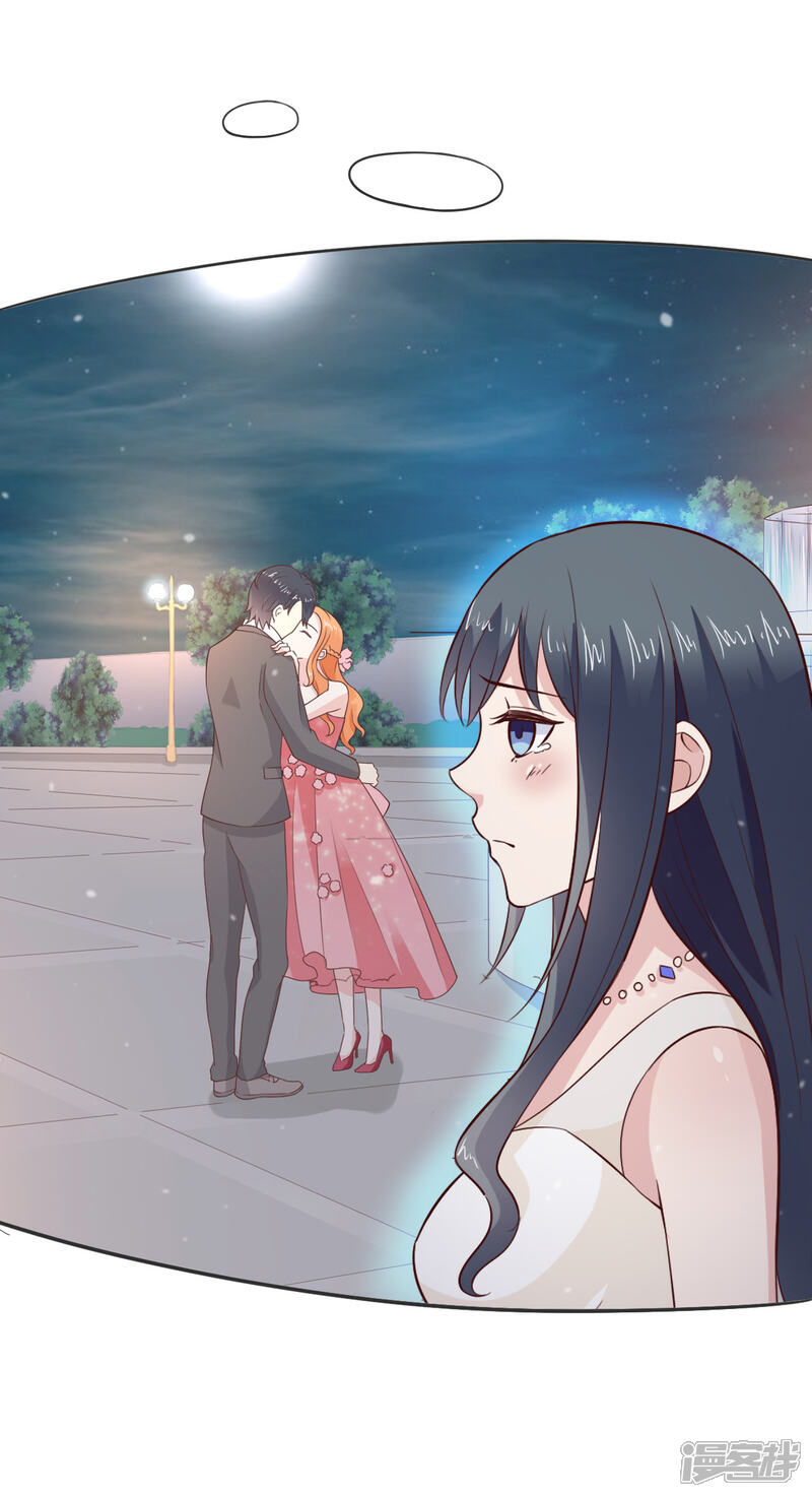 《小仙来偷袭》第61话 第13页
