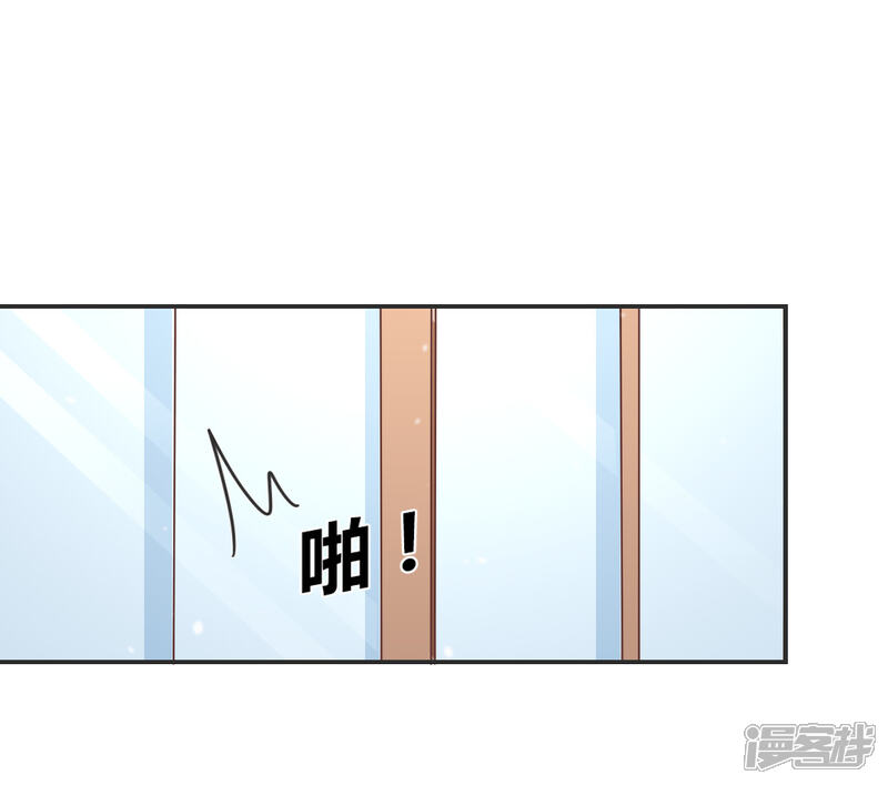 《小仙来偷袭》第61话 第15页