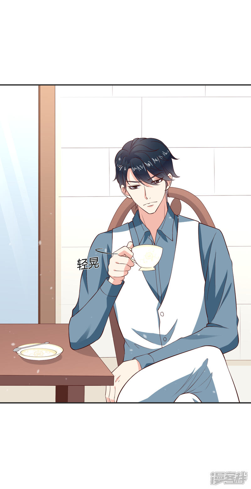 《小仙来偷袭》第61话 第17页