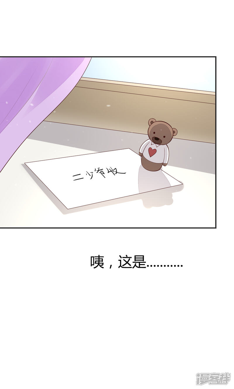 《小仙来偷袭》第61话 第20页
