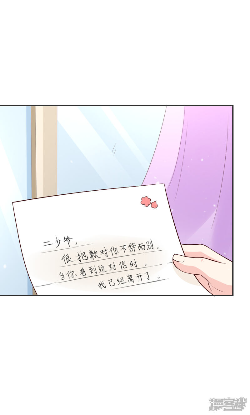 《小仙来偷袭》第61话 第22页