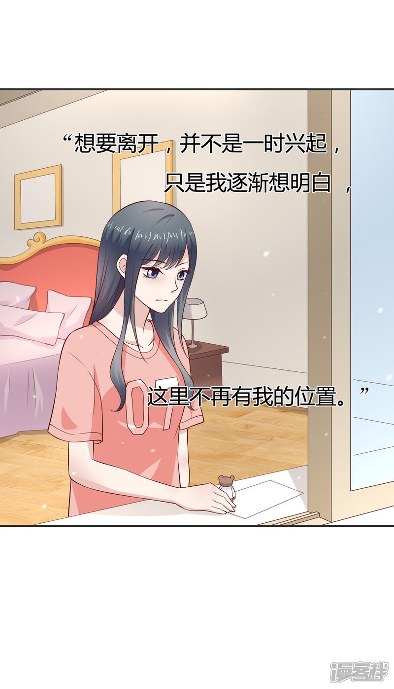 《小仙来偷袭》第61话 第25页