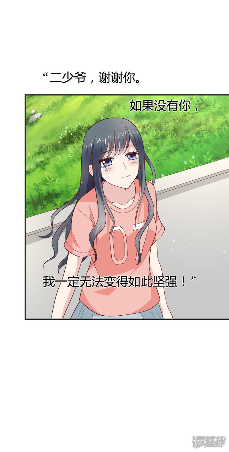 《小仙来偷袭》第61话 第28页