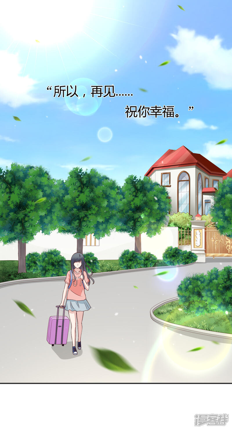 《小仙来偷袭》第61话 第29页