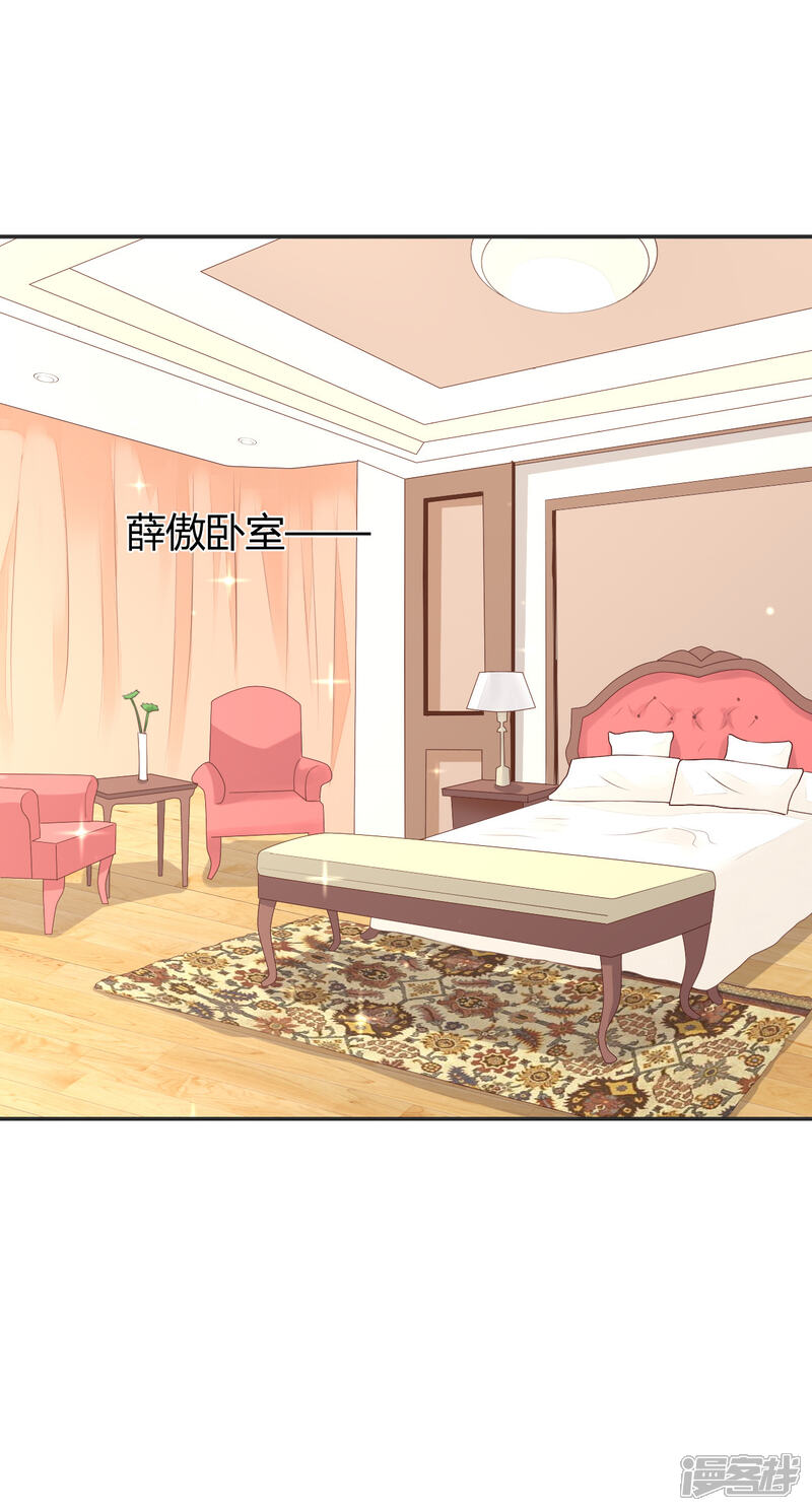 《小仙来偷袭》第61话 第2页