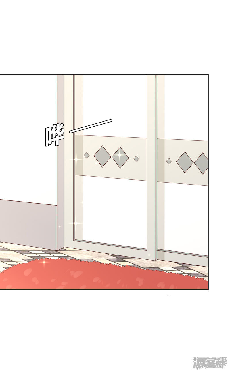 《小仙来偷袭》第61话 第3页