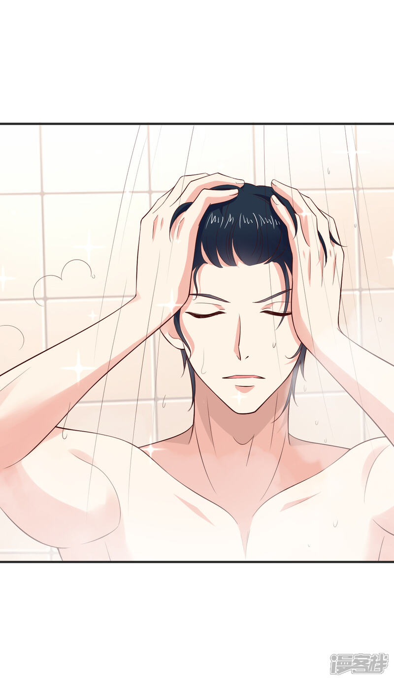 《小仙来偷袭》第61话 第4页