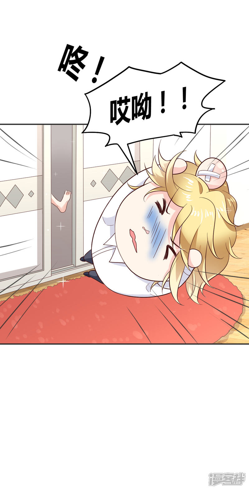 《小仙来偷袭》第61话 第6页