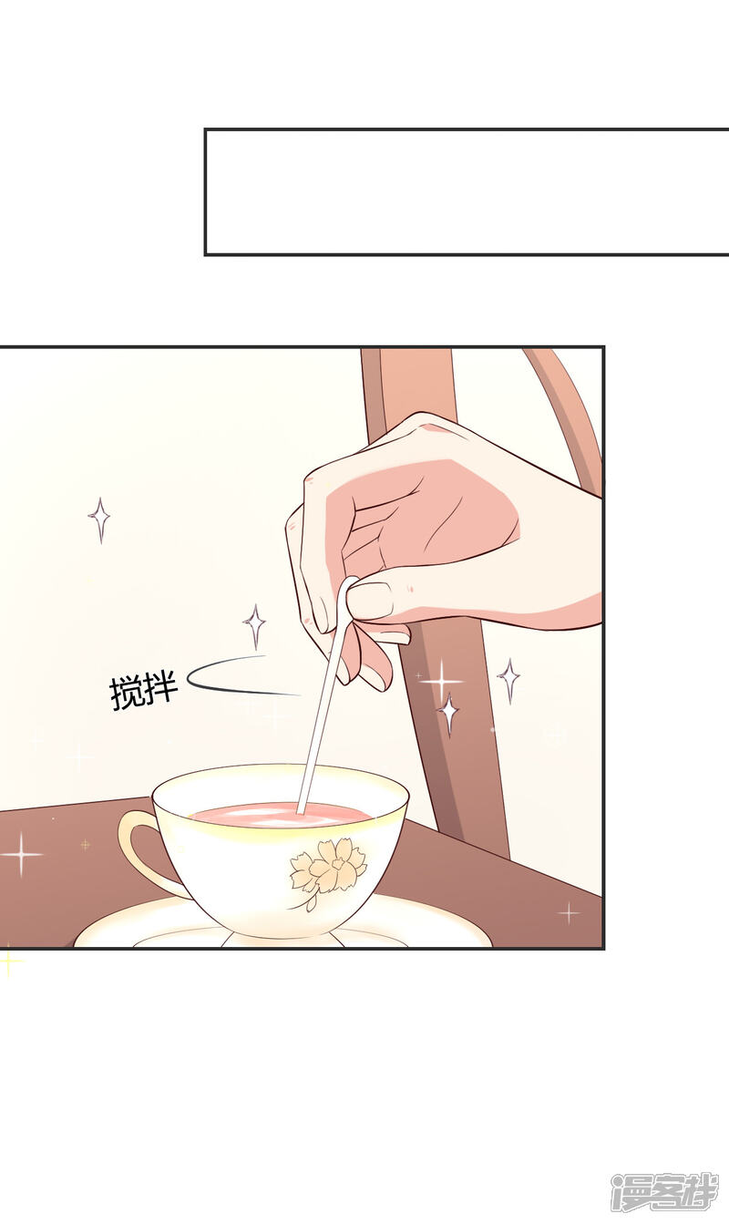 《小仙来偷袭》第61话 第7页