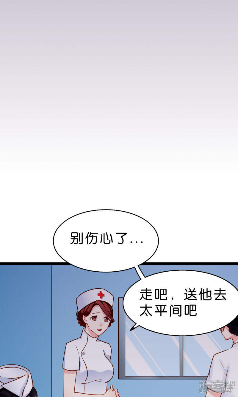 《红娘前男友》第2话 第11页